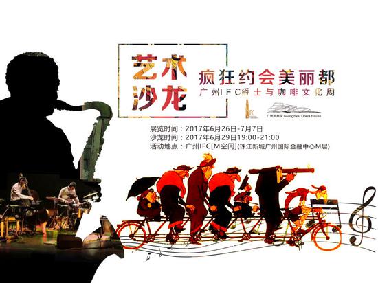 展览海报