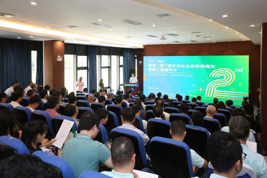 横琴澳门青年创业谷举办两周年嘉年华开幕式