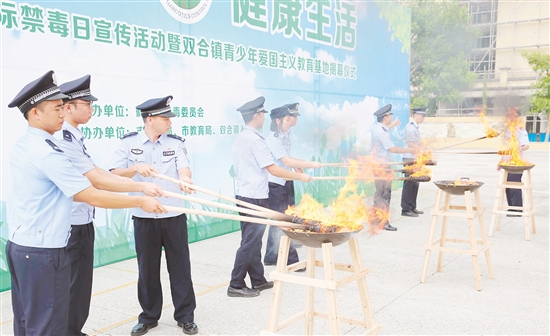 民警现场销毁缴获的毒品。