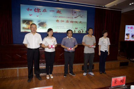 “和你在一起”云南怒江片区启动仪式现场