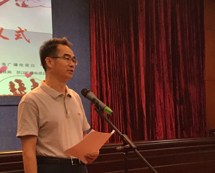 珠海广播电视台常务副台长侯展宗致辞