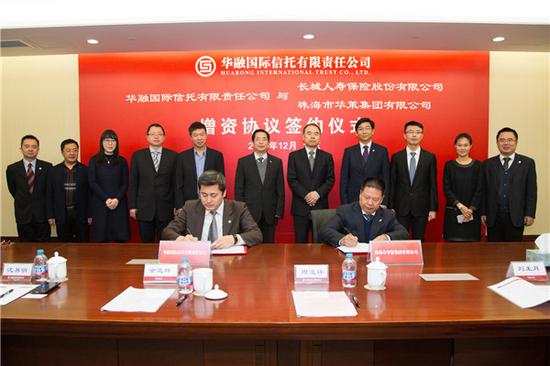 华策集团斥资8亿收购华融信托股份成第三大股