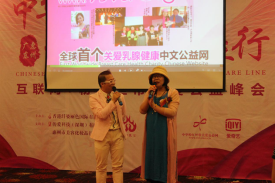 中华粉红丝带关爱公益网创始人李苏女士