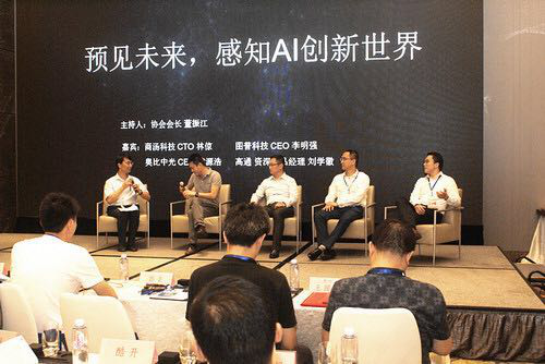 深圳市人工智能行业协会成立大会在深顺利召开