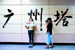 “怡宝”和摄影师在广州塔地铁站内拍摄别样毕业照。