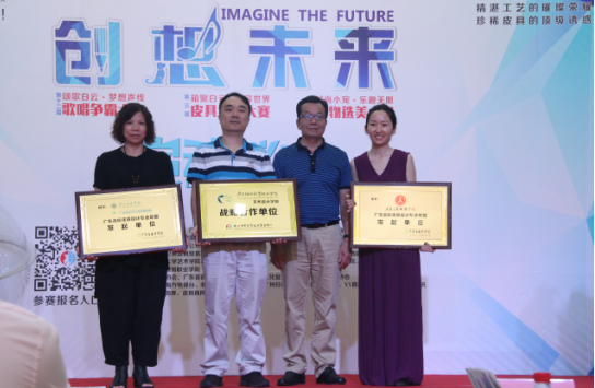 　　白云世界皮具贸易中心董事总经理刘浩清先生为广东白云学院、广东文艺职业学院、广东轻工职业技术学院颁牌