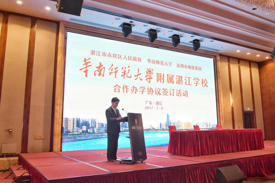 华南师范大学副校长胡钦太上台致辞