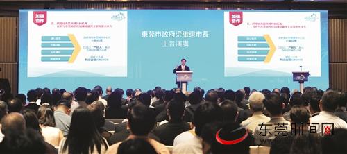 昨日,“深化莞港合作 打造对外开放新支撑”交流会在香港举行。图为梁维东向与会代表推介东莞投资环境 本报特派香港记者 郑志波 摄