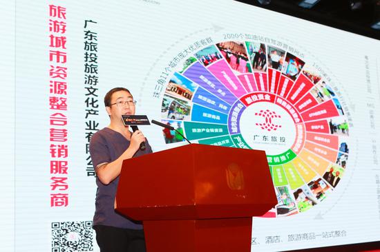 广东旅投董事长惠源上台致辞