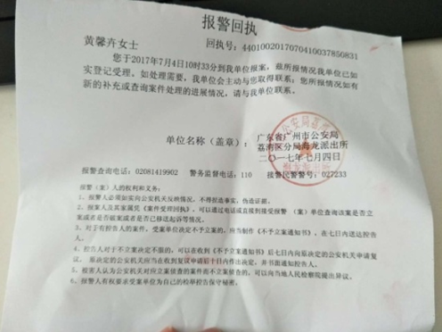 朋友圈新骗局:打电商平台旗号做推广 上万人押金被坑_新浪广东_新浪网