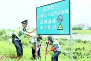 警方在事故多发河段增设警示牌。