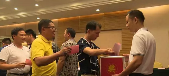 东莞市湖南长沙商会换届选举大会顺利举行_东