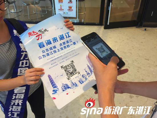 湛江竞演魅力中国城 市民说到家乡全是热爱与