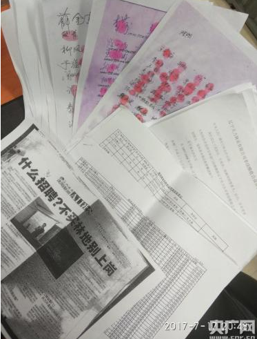 维权者提供部分证据材料