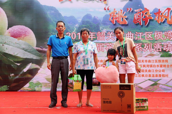 与会领导为摘桃比赛获奖家庭颁奖