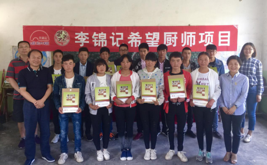 2017李锦记希望厨师项目首站面试点——甘肃礼县草坪乡面试者合影
