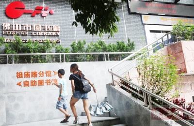 市图书馆祖庙路分馆外景。珠江时报记者/戚伟雄摄