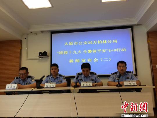 新闻发布会现场。 宋立超 摄