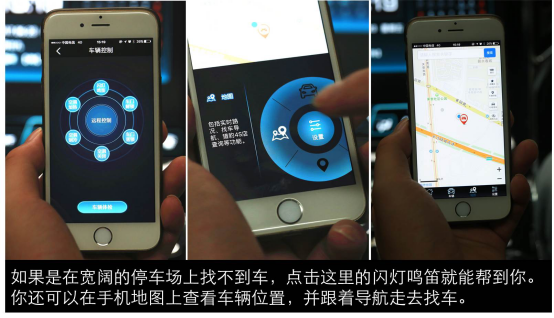 【车联网解析】一个让你离不开的“暖男”系统——猎豹CS9车载互联初体验