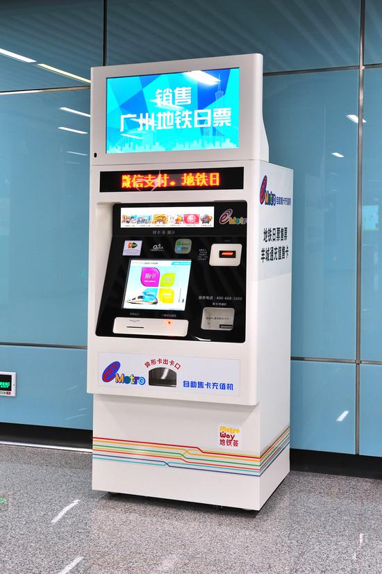 自助售卡充值机