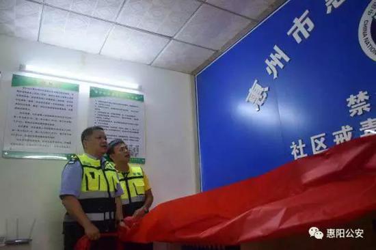 镇隆镇社区戒毒康复工作站揭牌仪式