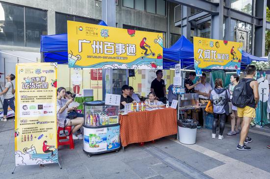 广州百事通助阵减压节