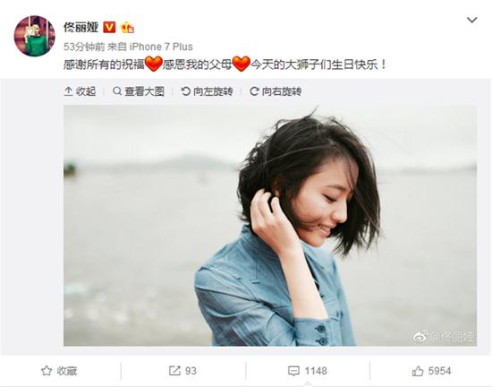 新浪娱乐讯 8月8日是演员佟丽娅的生日。零点刚过,何炅、张蓝心等众多明星好友分别为其送上了祝福。佟丽娅也在个人微博中晒出夏日海边写真,垂头挽发露出甜甜笑容,在远处大海的映衬下更显洒脱。