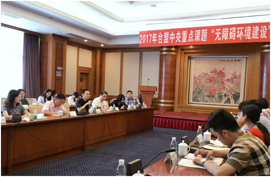 (图:梁振宇在台盟中央“无障碍环境建设”重点课题研讨会演讲)