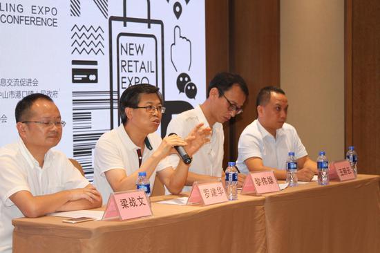 2017中国国际新零售博览交易会新闻发布会顺