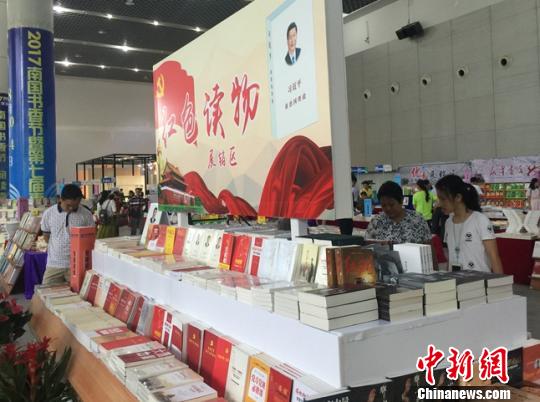 &nbsp;图为“红色读物”展区成为此次活动的一个亮点　颜新阳　摄