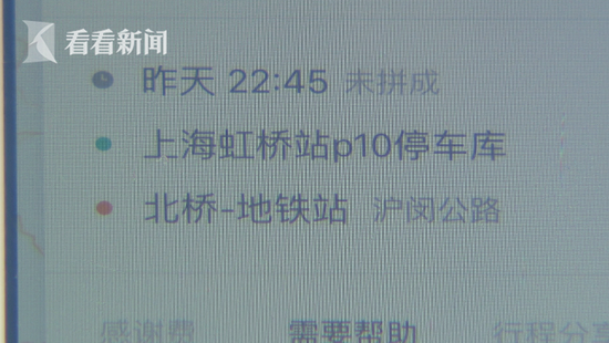 一男子深夜打顺风车竟被司机无情抛在高架上