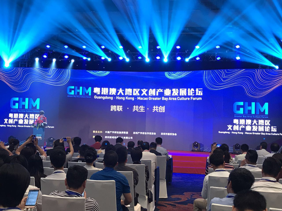 首届粤港澳大湾区文创产业发展论坛盛大启幕