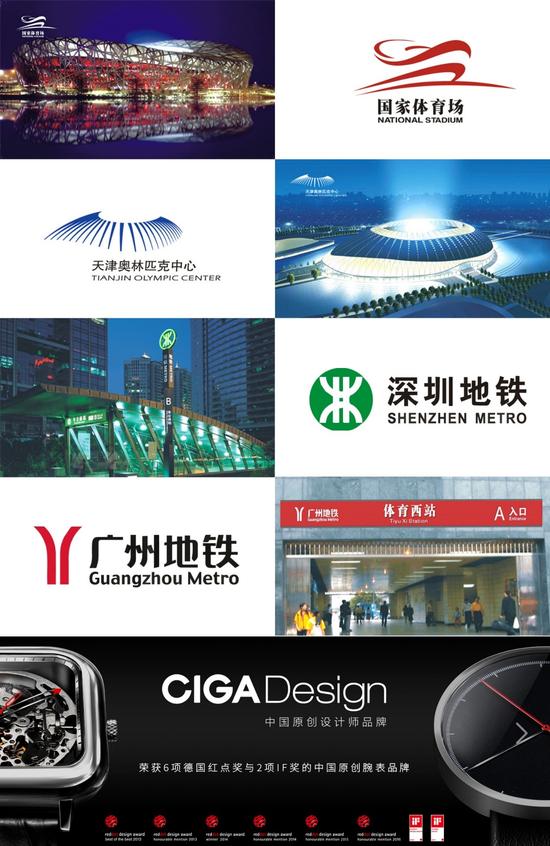 鸟巢VI设计师张建民开课 相约周六文化创新学