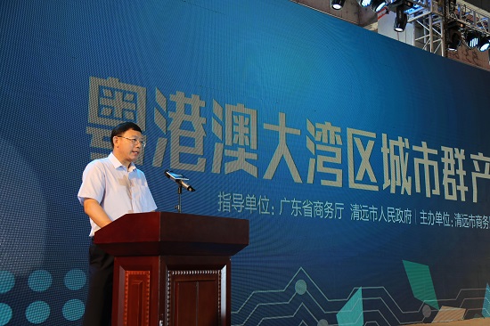 清远举行粤港澳大湾区城市群产业共建经济交流