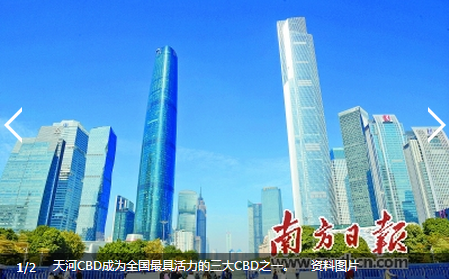 CBD的GDP是什么_给CBD鼓个掌 天河GDP总量连续11年全市第一