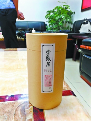 林先生收到的茶叶。