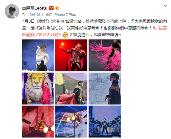 古巨基微博