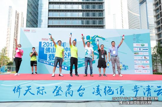 领导鸣笛比赛正式启动