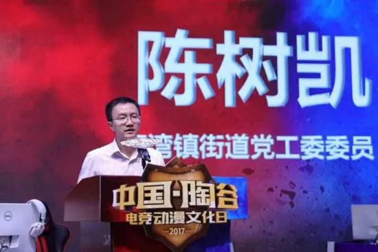 石湾镇街道党工委委员陈树凯致辞