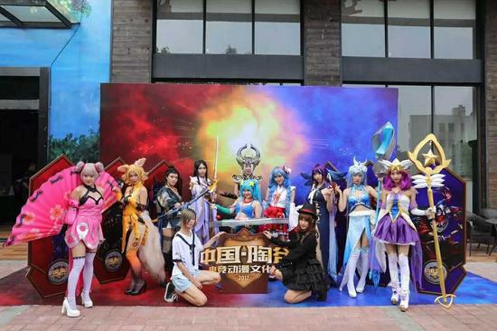 中国陶谷电竞动漫文化节开幕