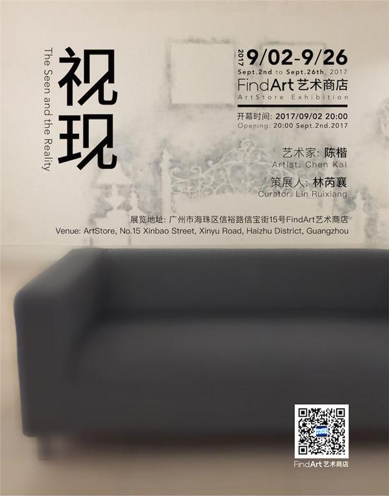 展览海报《视现》