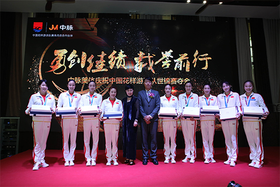 花样游泳队代表参加庆功会