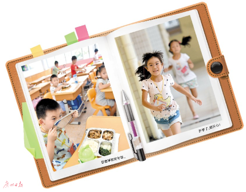 2017年9月1开学
