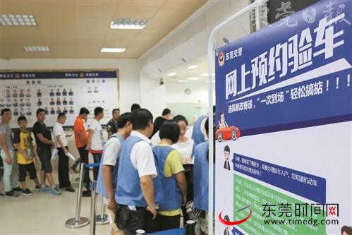 市民在车管所办事大厅办理业务 记者 程永强 实习生 蔡少漫 摄