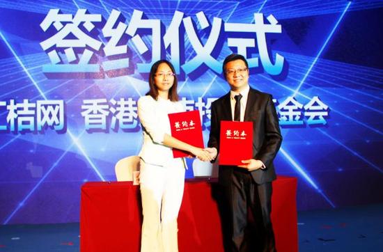 大赛与香港天使投资基金会签约照片