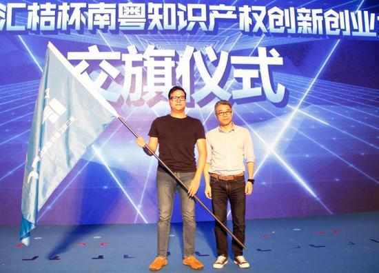 汇桔杯赛旗交旗仪式