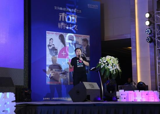 (BodyBrite(中国)互联网运营总监颜诚先生)