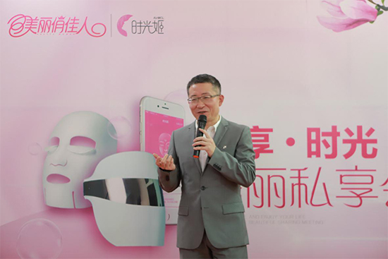 时光姬创始人商存海先生发表演讲