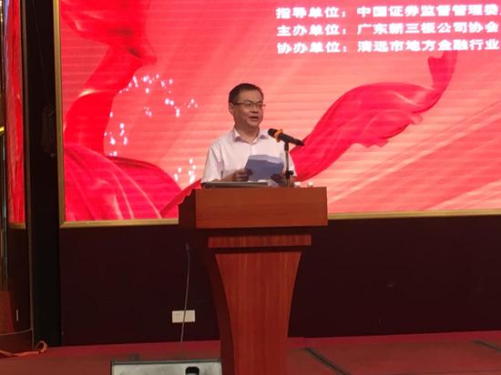 清远市经济和信息化局局长刘军致辞