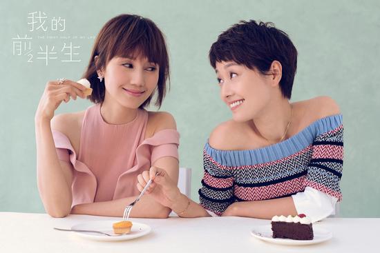 马伊琍俏皮地准备偷吃对方的蛋糕，袁泉眼神满是宠溺